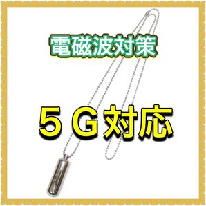 電磁波防止 5G対応 CMC カーボンマイクロコイル ペンダントC 健康 電磁波 ネックレス ストレス 電磁波ブロック 電磁波