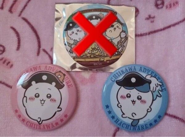 ★値下げ★ちいかわ ハチワレ 冒険王 バッジ 2点セット