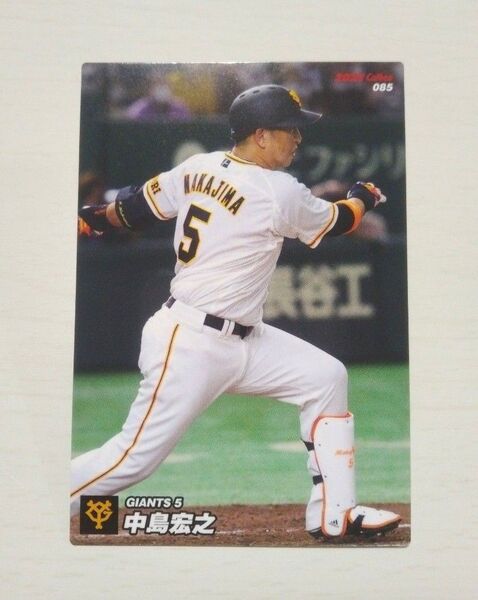 カルビー プロ野球チップス 中島宏之 読売ジャイアンツ