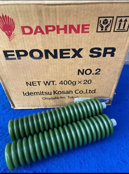 ダフニー グリースEPONEX SRNo.2 400g×2本