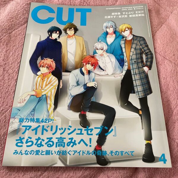 アイナナ 雑誌 ポスター付き cut