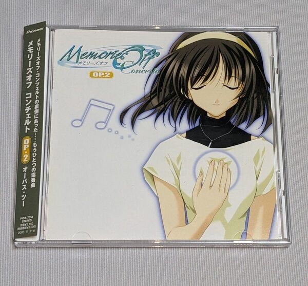 Memories Off ~Conzert~op.2 メモリーズオフ CD 帯付