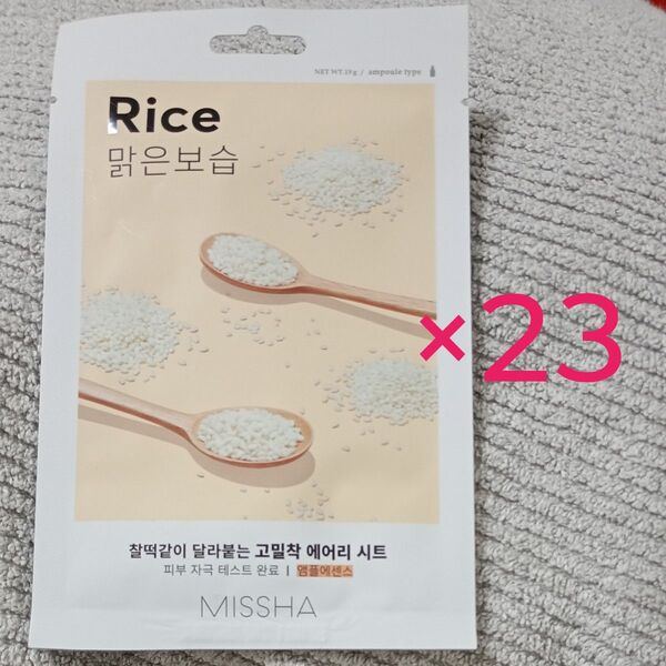MISSHA ミシャ エアリー密着シートマスク ライス 米 23枚セット