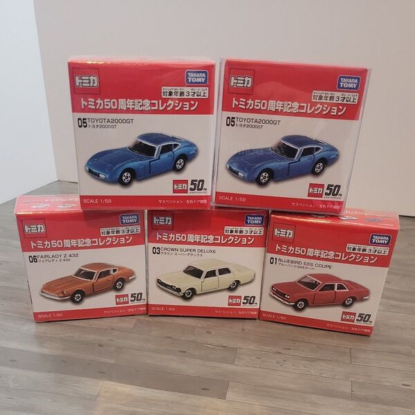 トミカ50周年記念コレクション 06 フェアレディ Z432 (1/60スケール トミカ 141266) トミカ 2000GT