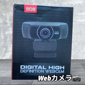 Webカメラ ウェブカメラ【業界初デザイン・120度超広角】