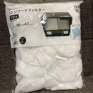 レンジフードフィルター 換気扇フィルター 深型 8枚入り