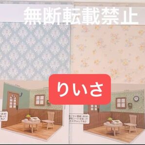 amifa セリア ドールハウス 壁紙 花柄 ダマスク柄 ぬい活 ドル活 ヲタ活