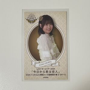 ニアジョイ 小澤愛実 入場特典