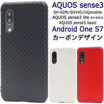 送無 AQUOS sense3 SH-02M/AQUOS sense3 SHV45/AQUOS sense3 lite SH-RM12/AQUOS sense3 basic/Android One S7 カーボンデザインケース_画像1