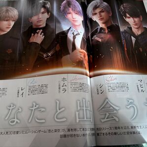 Newtype2025年3月号 恋と深空切り抜き