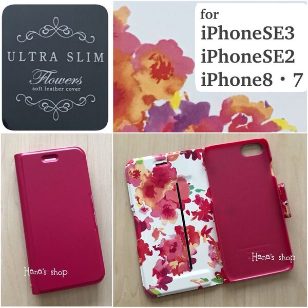 iPhoneSE3 SE2 iPhone8 iPhone7 ウルトラスリム 薄型 フラワー 花柄 手帳型ケース ピンク