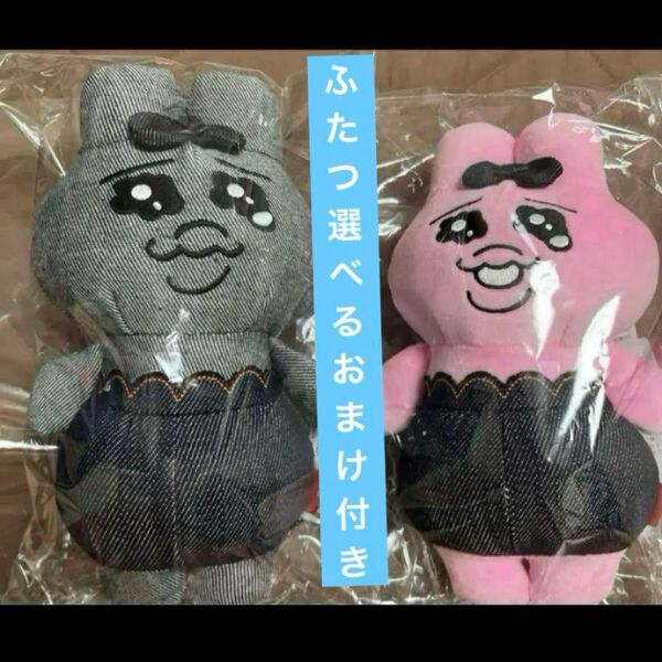 おぱんちゅ EDWIN ぬいぐるみ