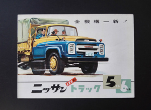  Nissan 680 type truck '59 Showa era 34 year that time thing catalog!* dump special equipment car fire-engine tank lorry bonnet truck Nissan old car catalog 