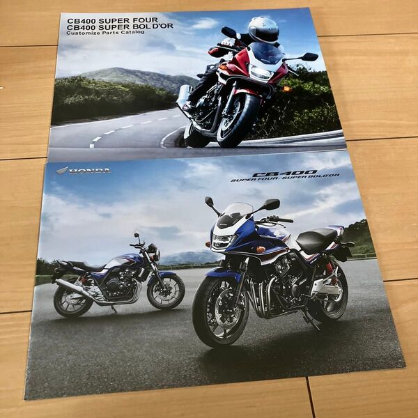 2021年版 ホンダ CB400 スーパーフォア スーパーボルドール カタログ