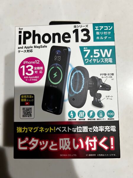 セイワ D601 SEIWA 車載充電