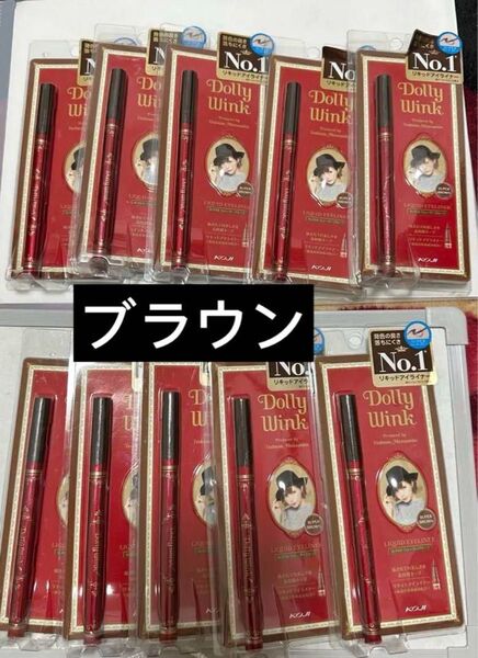 Dolly Wink リキッドアイライナー 10本セットブラウン