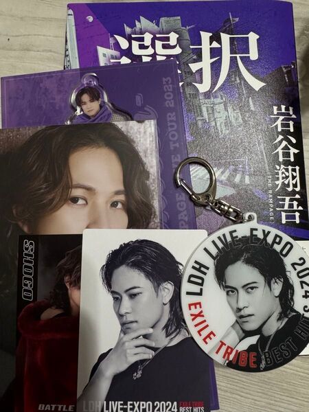 岩谷翔吾グッズセット