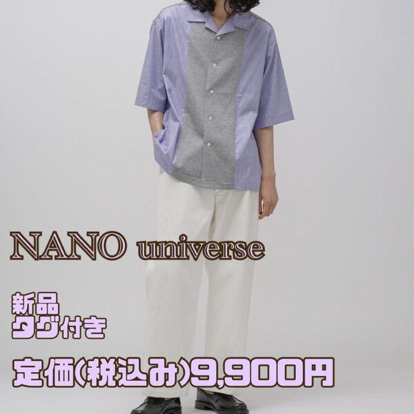 NANO universe LB.03/カットコンビオープンカラーシャツ 新品 タグ付き