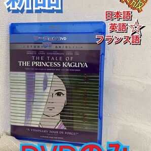かぐや姫物語DVD