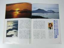 ぴいすふる グラフ松山 No.42 1992/10 愛媛県松山市 雑誌 郷土誌 特集・文明の道から文化の道へ 松山城二之丸史跡庭園 写真家・芥川善行_画像9