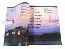 SPORTS TUNING GUIDE スポーツチューニングガイド CARBOY増刊 八重州出版 1987 大型本 自動車 乗用車 テクニック マシントラブル ほか_画像6