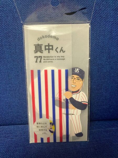 東京ヤクルトスワローズ どこでも真中くん メモ帳