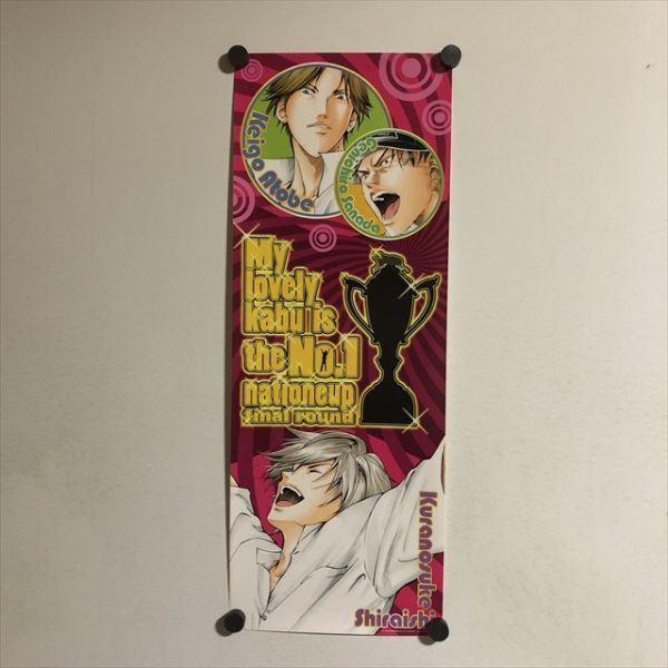 2025年最新】Yahoo!オークション -跡部 真田の中古品・新品・未