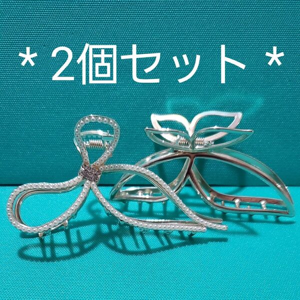 【 ヘアクリップ 2個セット 】バレッタ ヘアアクセサリーヘアピン 髪飾り 髪留め まとめ髪