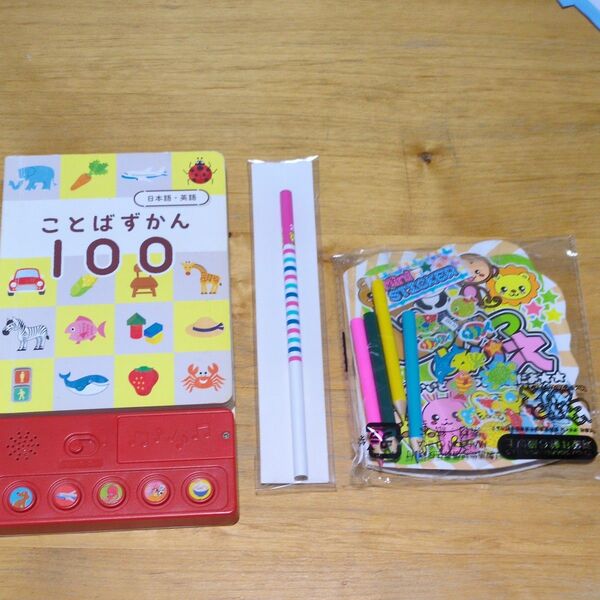 しまじろう 知育玩具 こどもちゃれんじ ことばずかん100 えんぴつ どうぶつぬりえ 3点セット