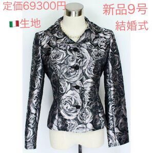 新品6.9万ラピーヌ 9号 ジャケット 結婚式 50歳~ シニア シルバー 薔薇 フリマ