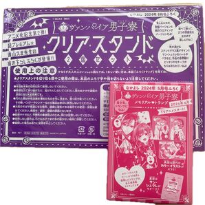 なかよし付録 ヴァンパイア男子寮 クリアスタンド メモリアルトランプ 2種セット