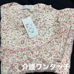 レディース 介護ワンタッチあったかパジャマ 長袖長パンツ 新品タグ付き M