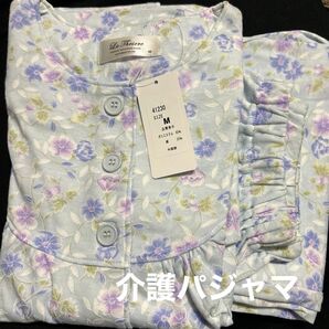 レディース 介護ワンタッチパジャマ 長袖長パンツ 新品 M