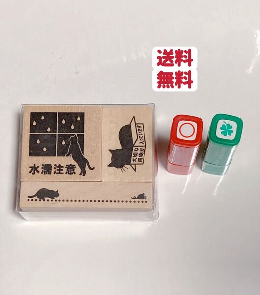 判子 猫のイラスト入り 木製スタンプ3個 未開封未使用 スタンプインク2個セット 水濡注意スタンプ 判子 クーポンポイント消化