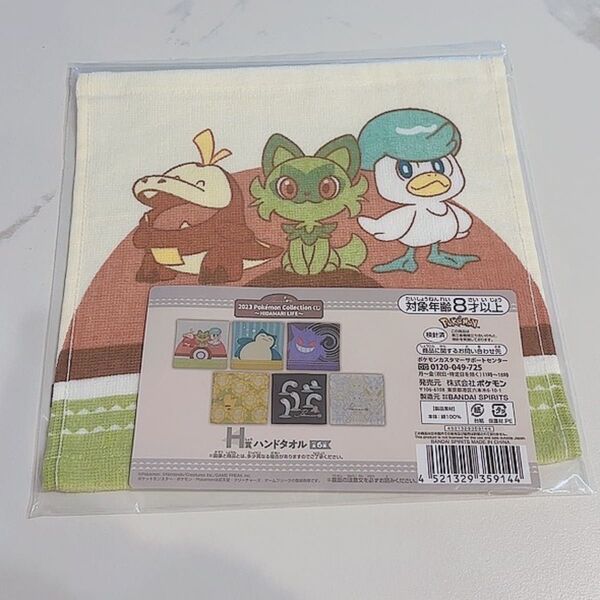 ポケモン ホゲータ ニャオハ クワッス ハンドタオル
