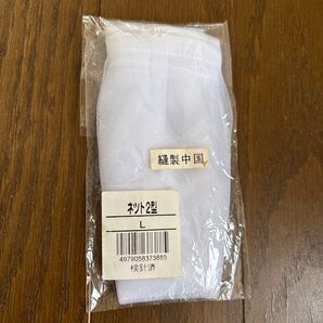 Lサイズ ネット2型 防塵