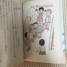 うそクラブはVサイン (くもんのユーモア文学館 (5))鈴木 喜代春_画像2