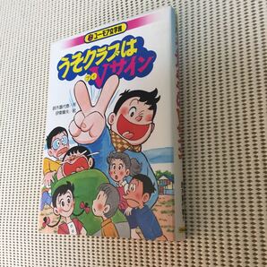 うそクラブはVサイン (くもんのユーモア文学館 (5))鈴木 喜代春