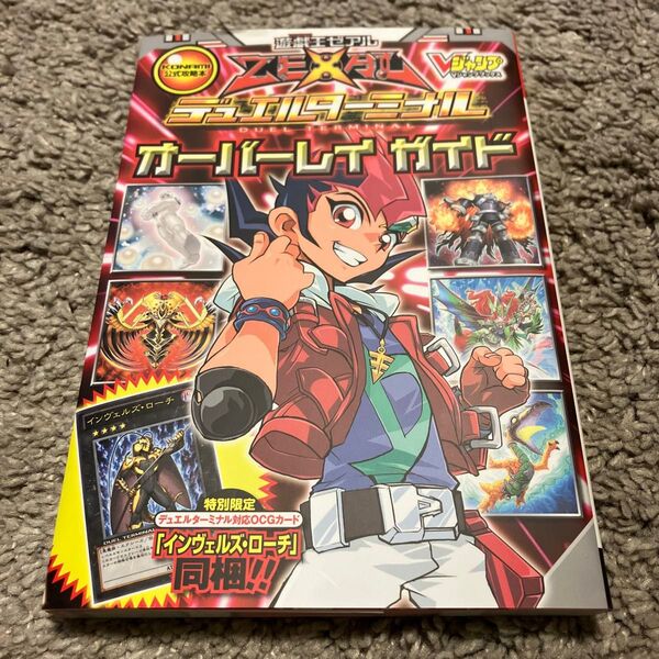 遊☆戯☆王ZEXAL デュエルターミナル オーバーレイガイド KONAMI公式攻略本/Vジャンプ編集部 (著者)