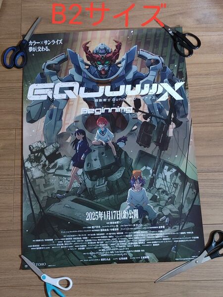 機動戦士ガンダム ジークアクス 映画公開告知 B2ポスター