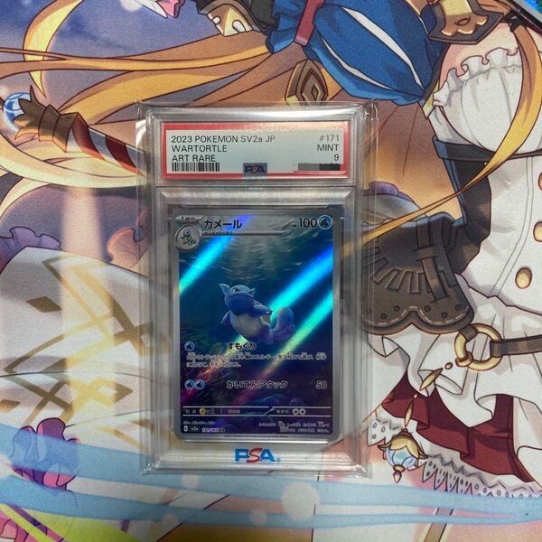 ポケモンカード カメール ar PSA9 ポケカ AR