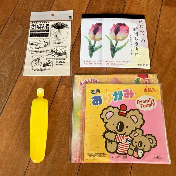 雑貨セット 4点まとめて 折り紙×31枚 でんぷん糊 せいほん君 新聞ちぎり絵×2冊