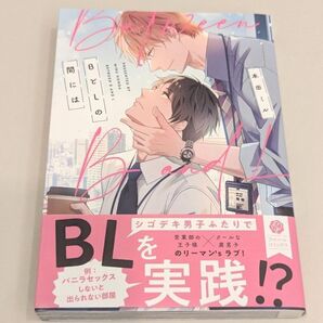 BとLの間には