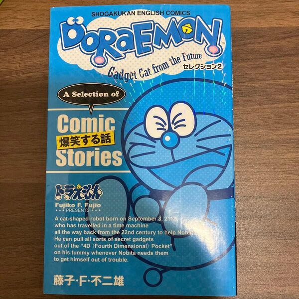 ドラえもん 英語 コミック
