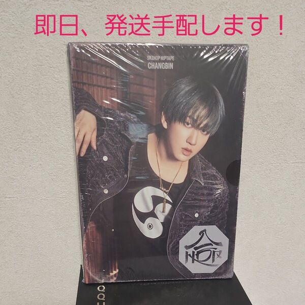 StrayKids SKZ HIPTAPE 合 HOP ACCORDION VER.【チャンビン】開封済 トレカなし