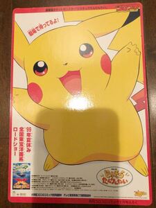 ポケモン コロコロ 付録 ピカチュウたんけんたい ドラえもん 宇宙漂流記 美品 希少　ジャンボカード