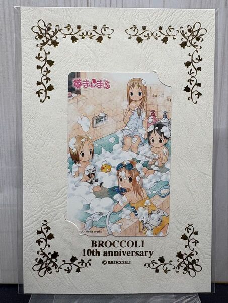 苺ましまろ ブロッコリー10周年記念