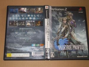 ▲PS2 ヴァルキリープロファイル2 -シルメリア-