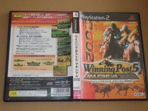 ▲PS2 ウイニングポスト5 マキシマム2002