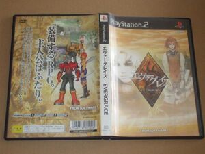 ▲PS2 エヴァーグレイス EVERGRACE